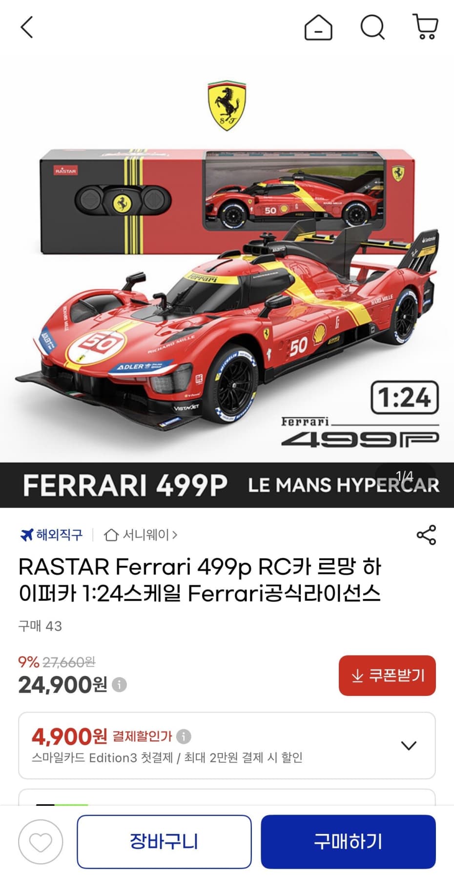 RASTAR Ferrari 499P RC카