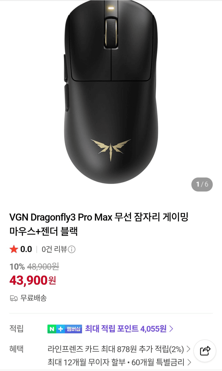 VGN Dragonfly3 Pro Max