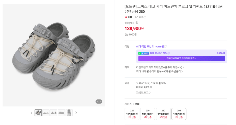 Crocs 에코 시티 클로그
