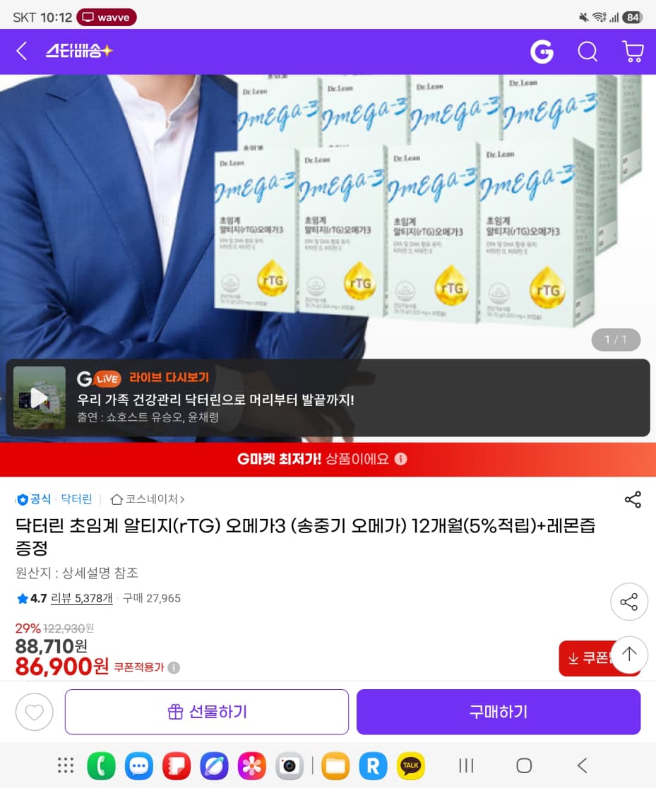닥터린 rTG 오메가3 12개월