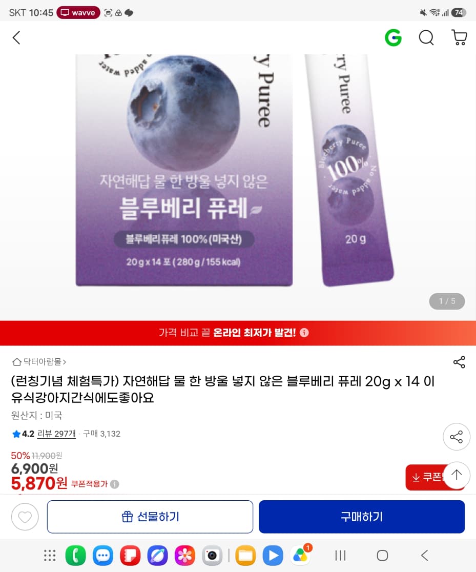 자연해답 블루베리 퓨레 14포