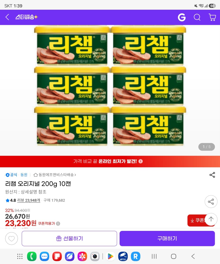 동원 리챔 오리지널 10캔