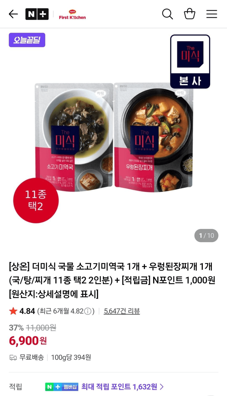 더미식 묵은지두부김치찌개+소고기뭇국