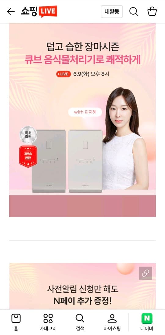 쿠쿠 큐브 음식물처리기 2L