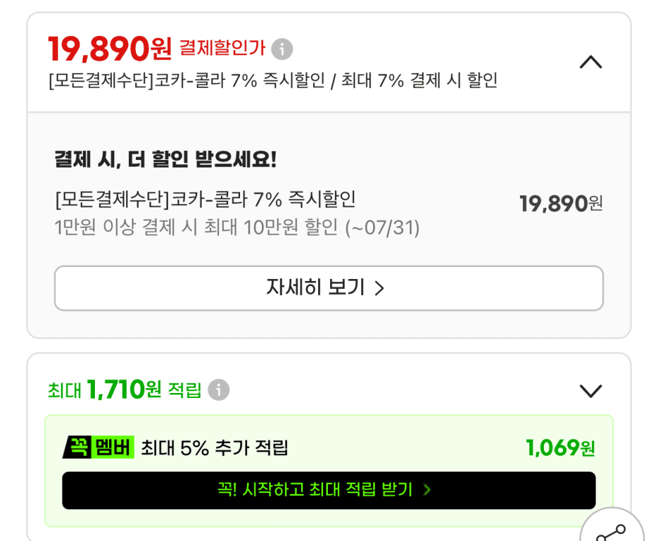 코카콜라+환타오렌지 60캔