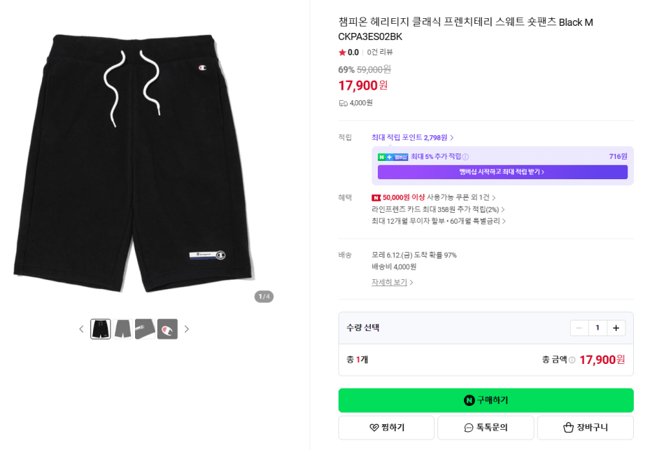 Champion 프렌치테리 스웨트 숏팬츠