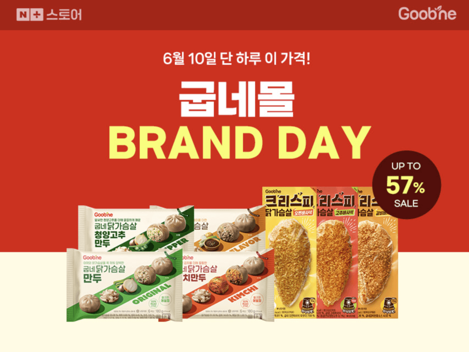 굽네몰 닭가슴살 9팩