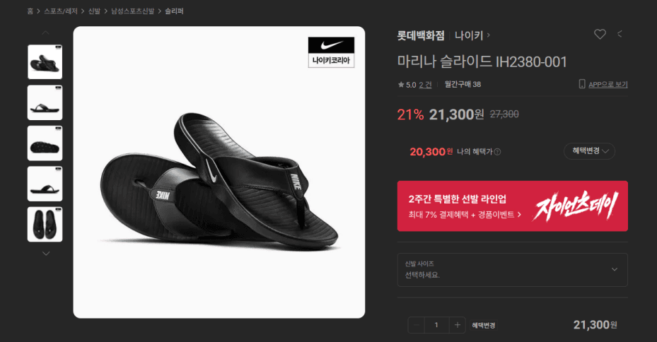 Nike 마리나 슬라이드