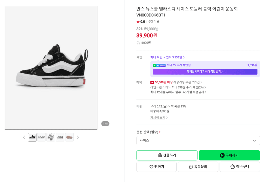 반스 뉴스쿨 엘라스틱 레이스