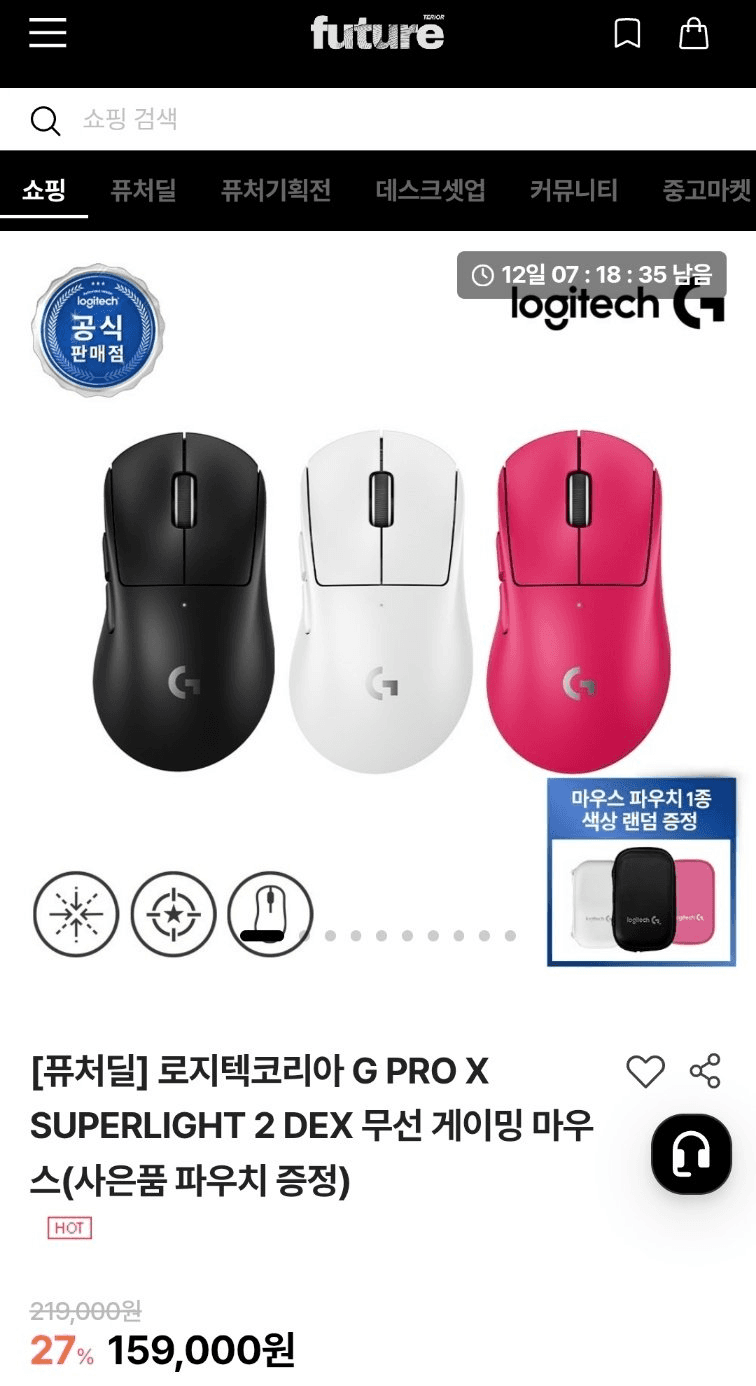 Logitech G PRO X SUPERLIGHT