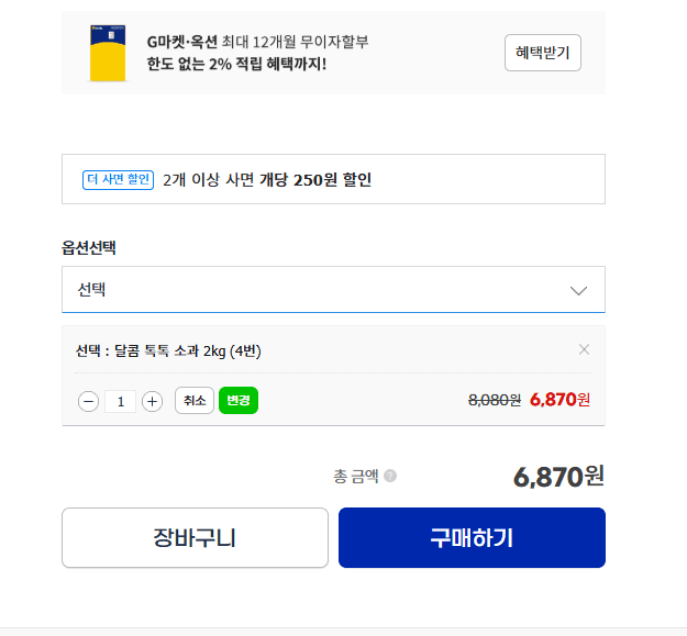 대추 방울토마토 2kg