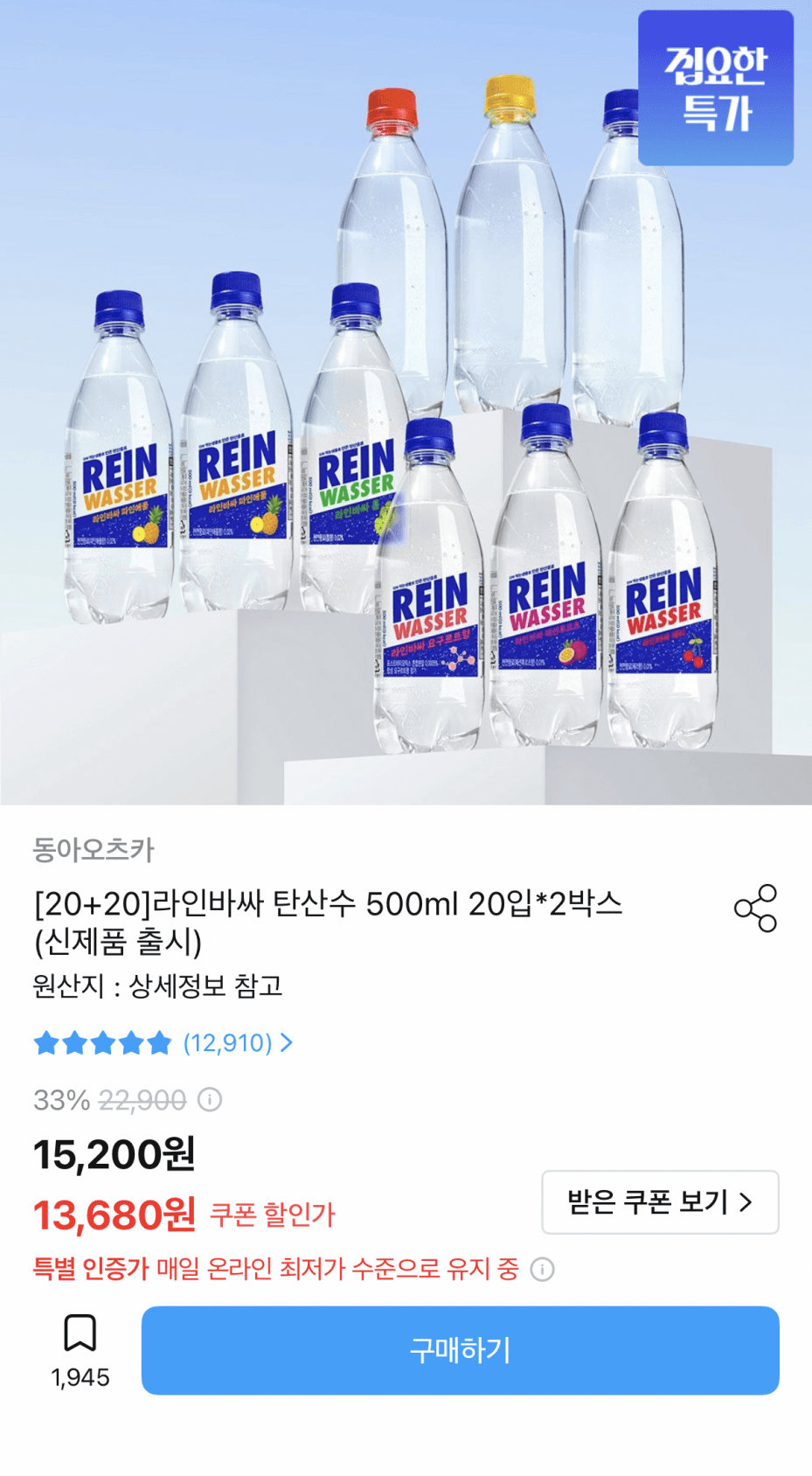 라인바싸 탄산수 500ml 40병