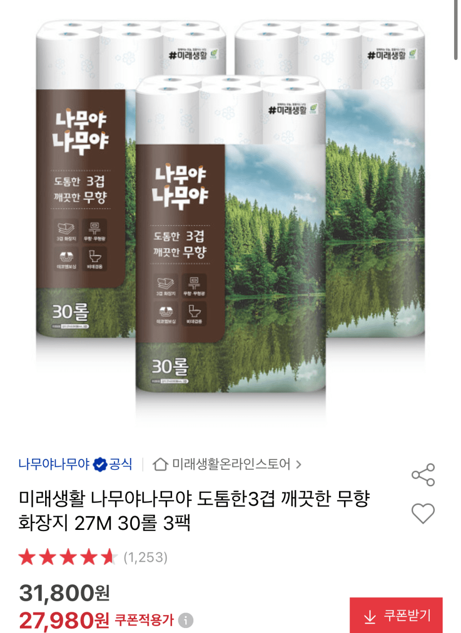 나무야나무야 3겹 90롤