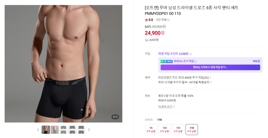 푸마 드라이셀 드로즈 5종