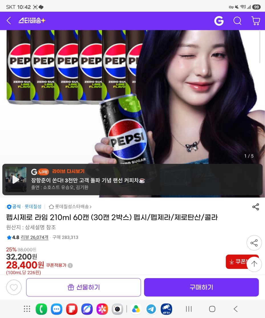 펩시 제로 라임 60캔