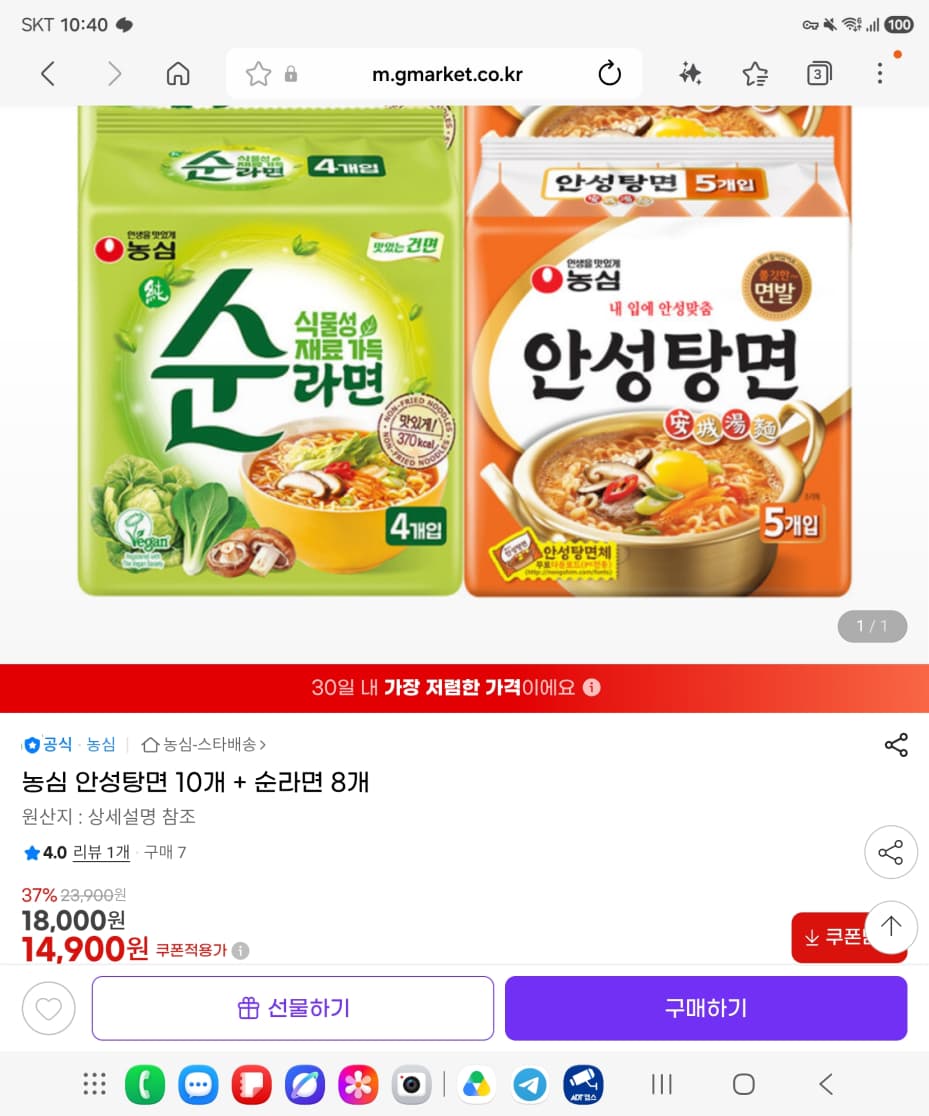 농심 안성탕면+순라면 18개