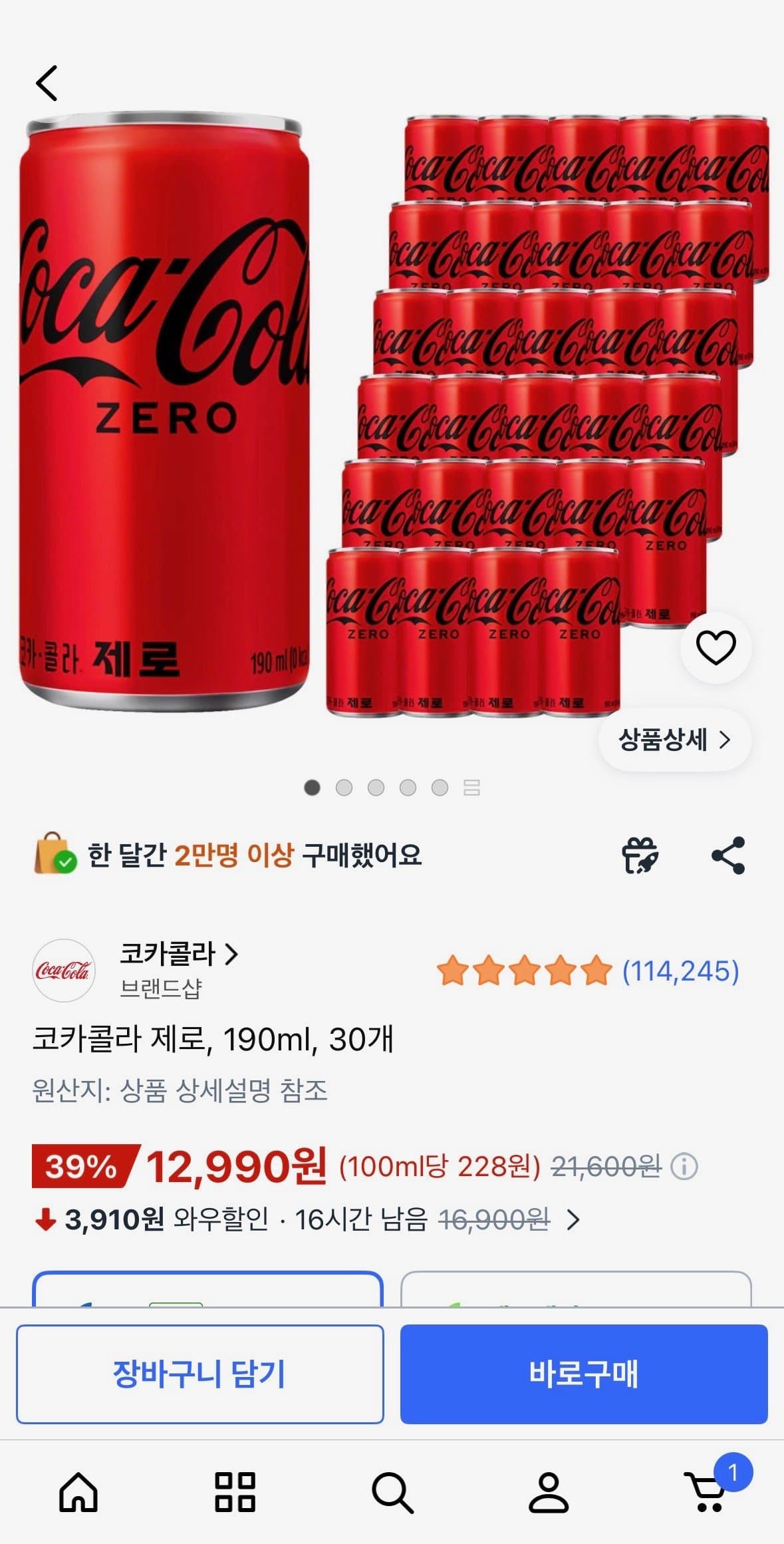 코카콜라 제로 190ml 30캔