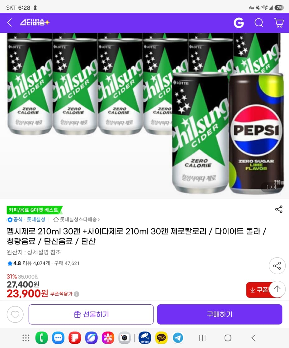 펩시제로 210ml 60캔