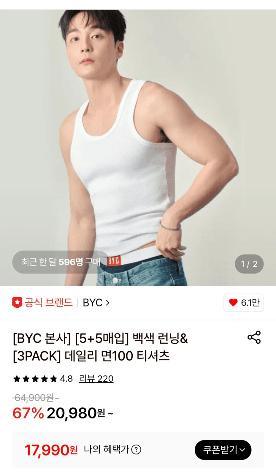 비와이씨 순면런닝 10장