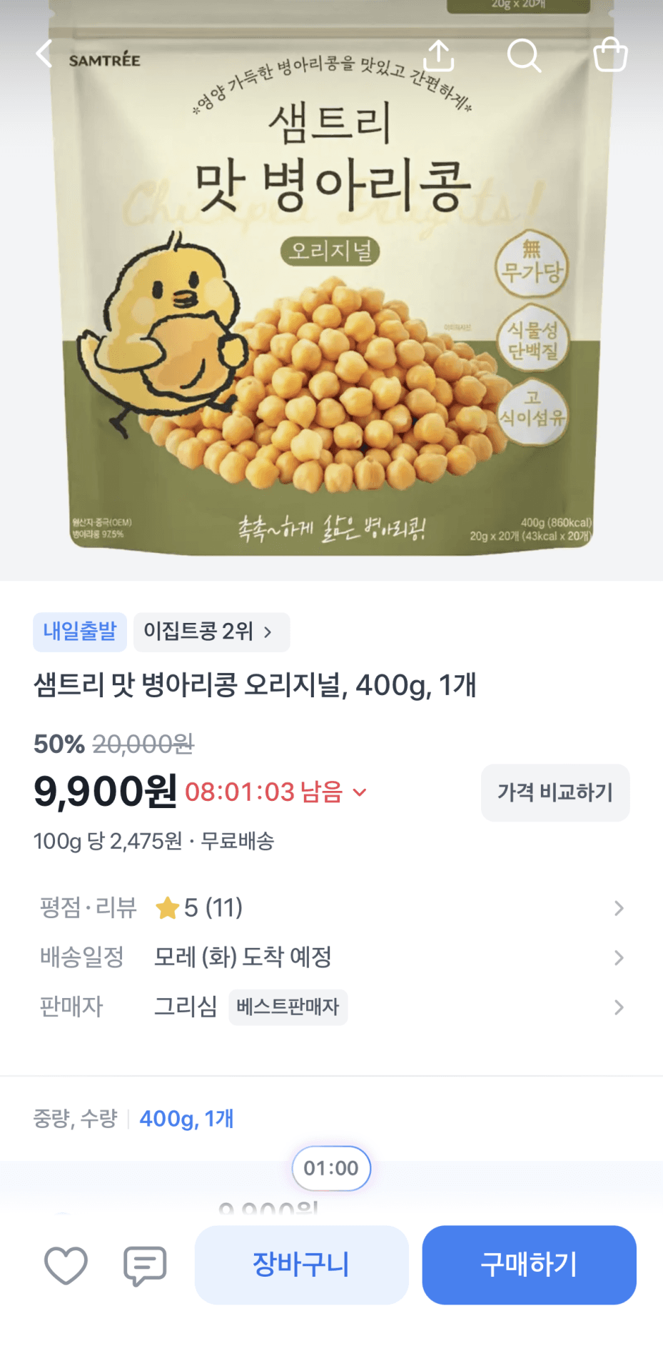 샘트리 맛 병아리콩 400g