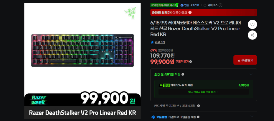 Razer DeathStalker V2 Pro