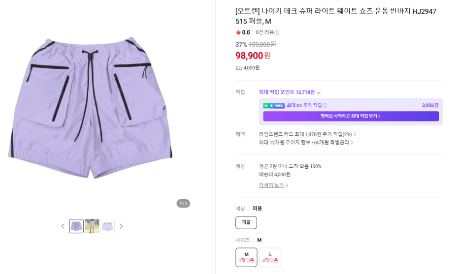 나이키 테크 쇼츠 퍼플