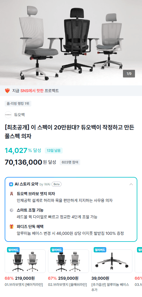 듀오백 브라보엣지