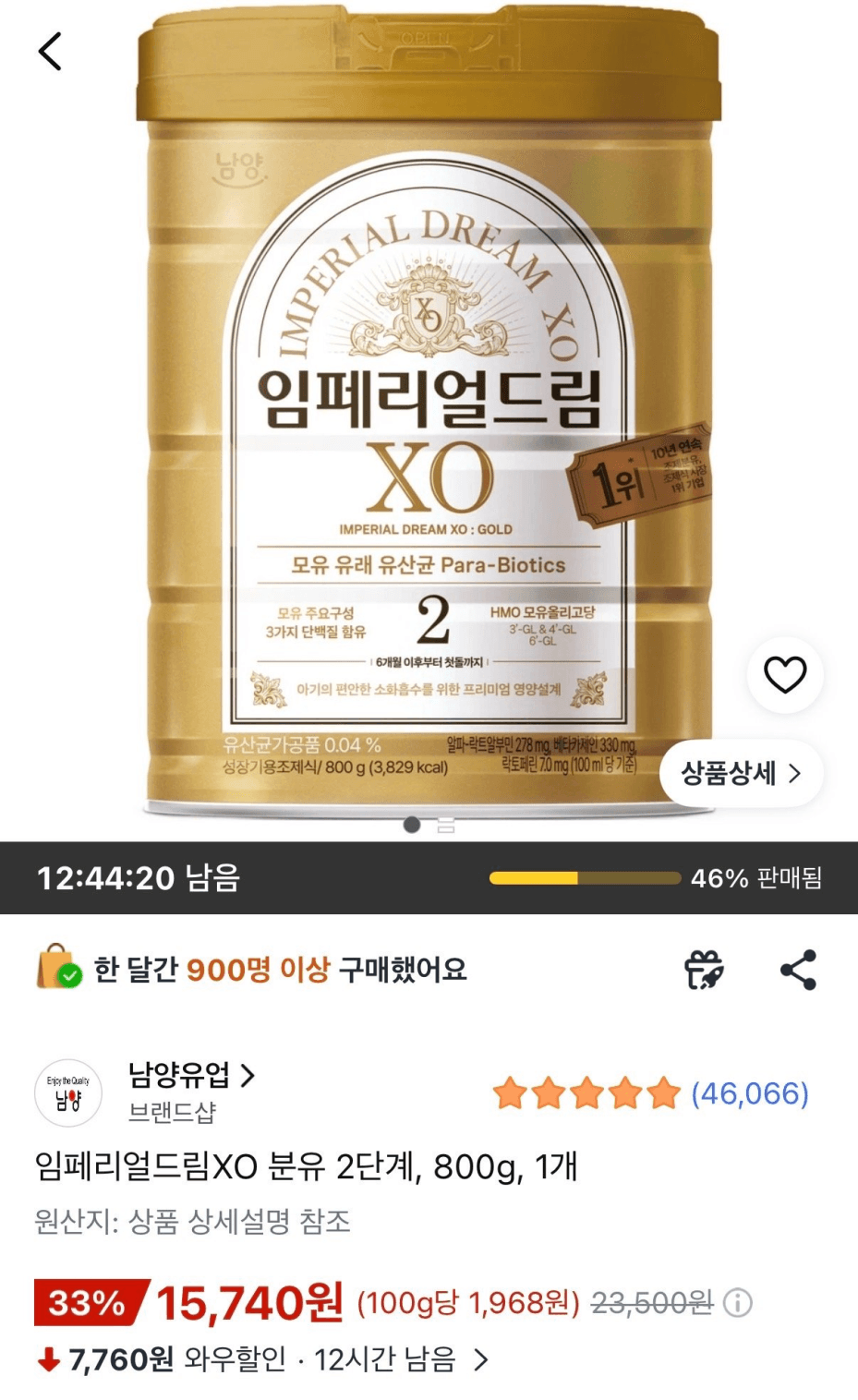 임페리얼드림 XO 2단계