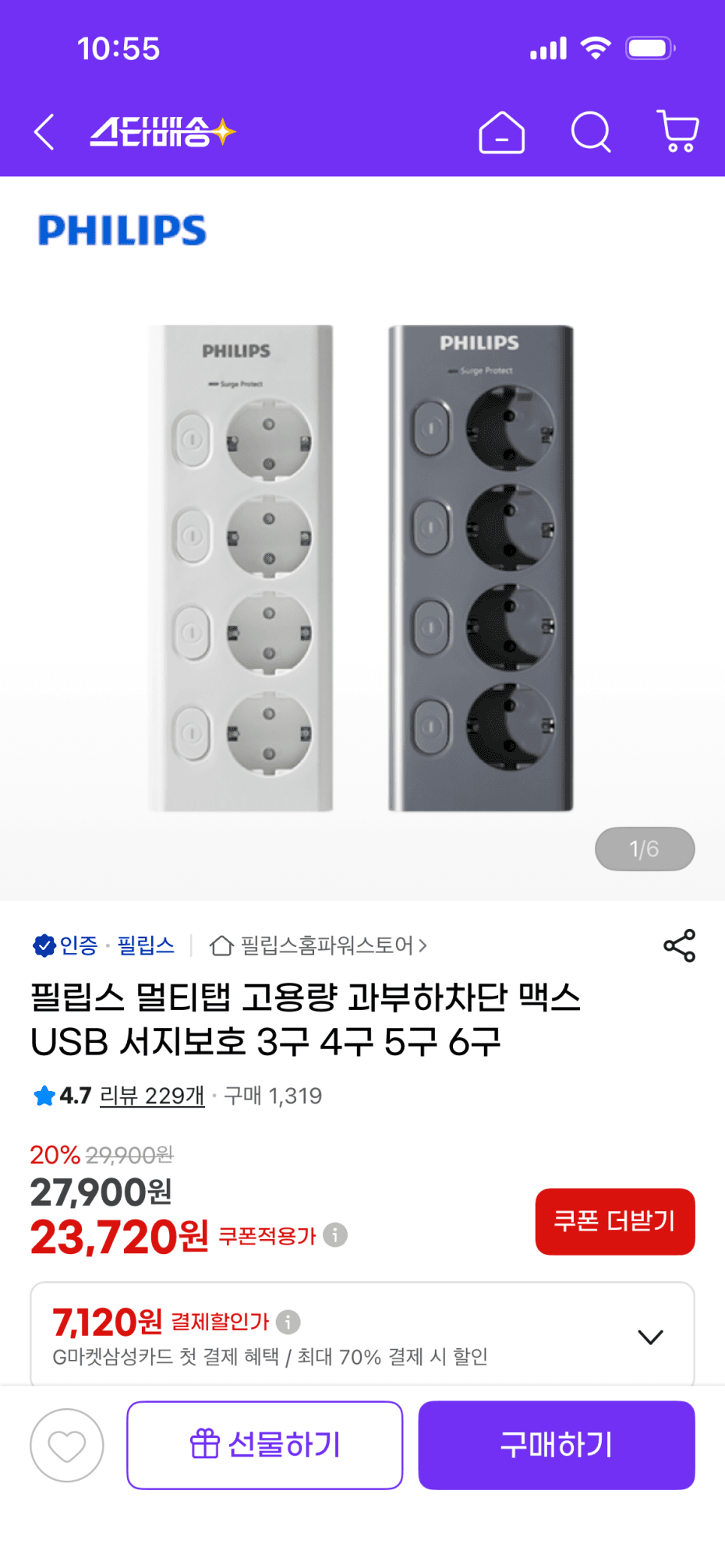 필립스 서지보호 멀티탭