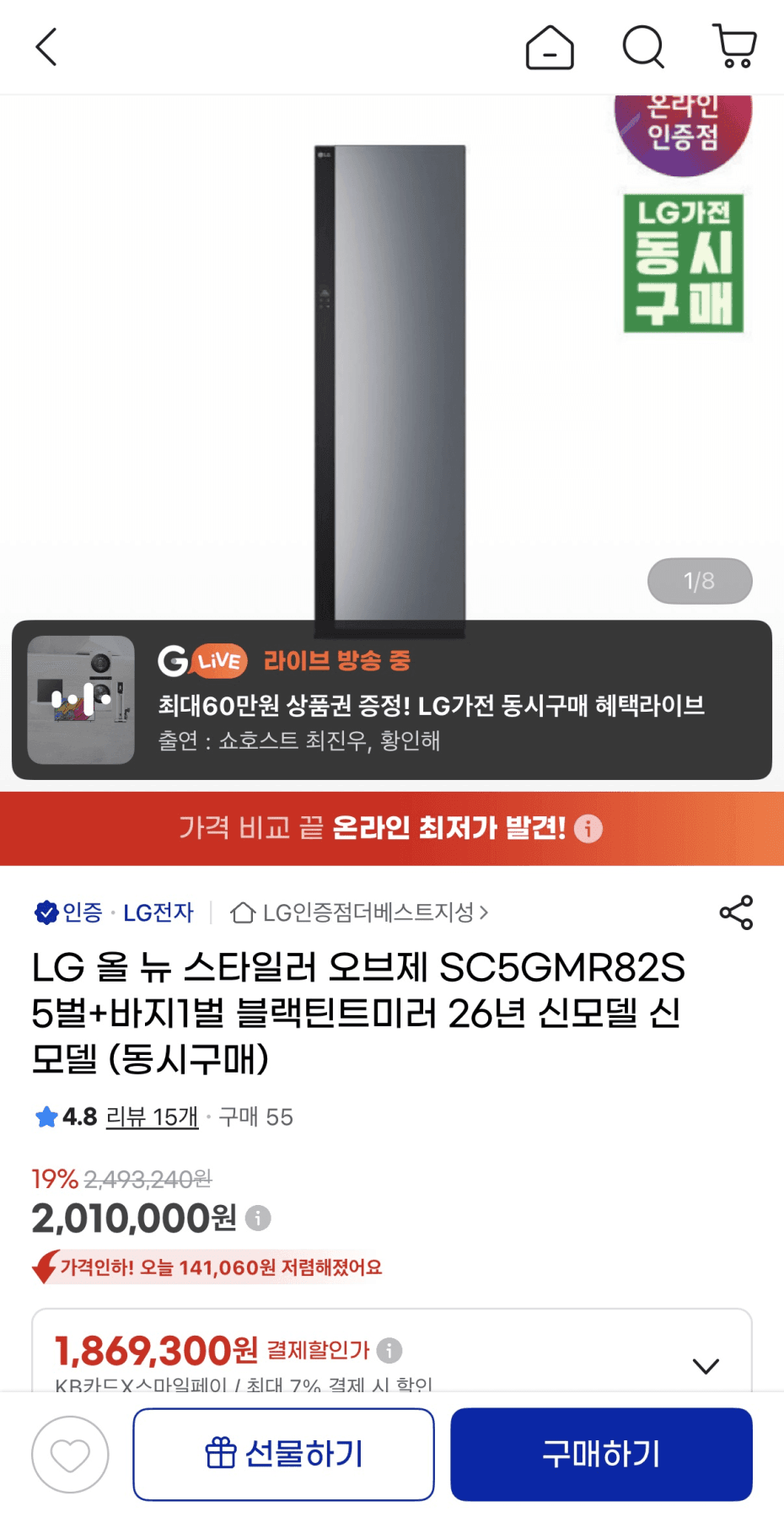 LG 스타일러 오브제 26년형