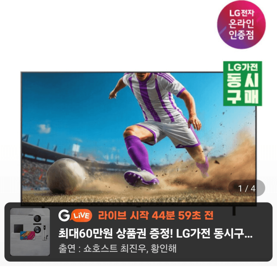 LG QNED 86인치 TV