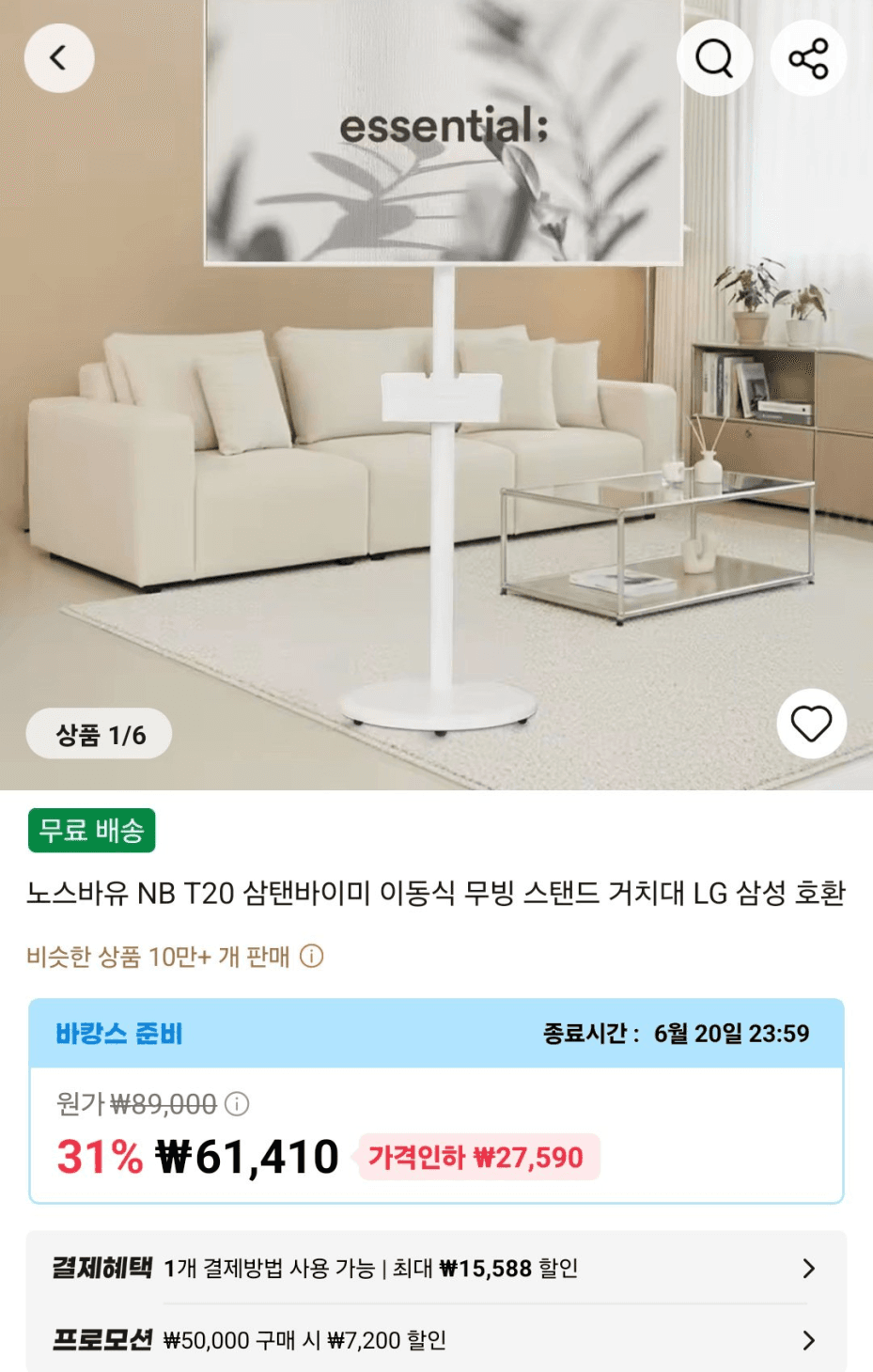 노스바유 NB T20 스탠드 거치대