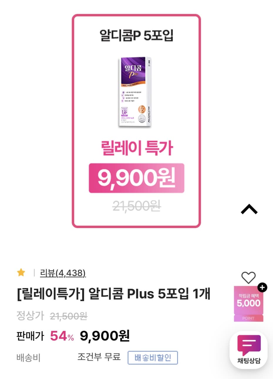 알디콤 숙취해소제 P 5포입