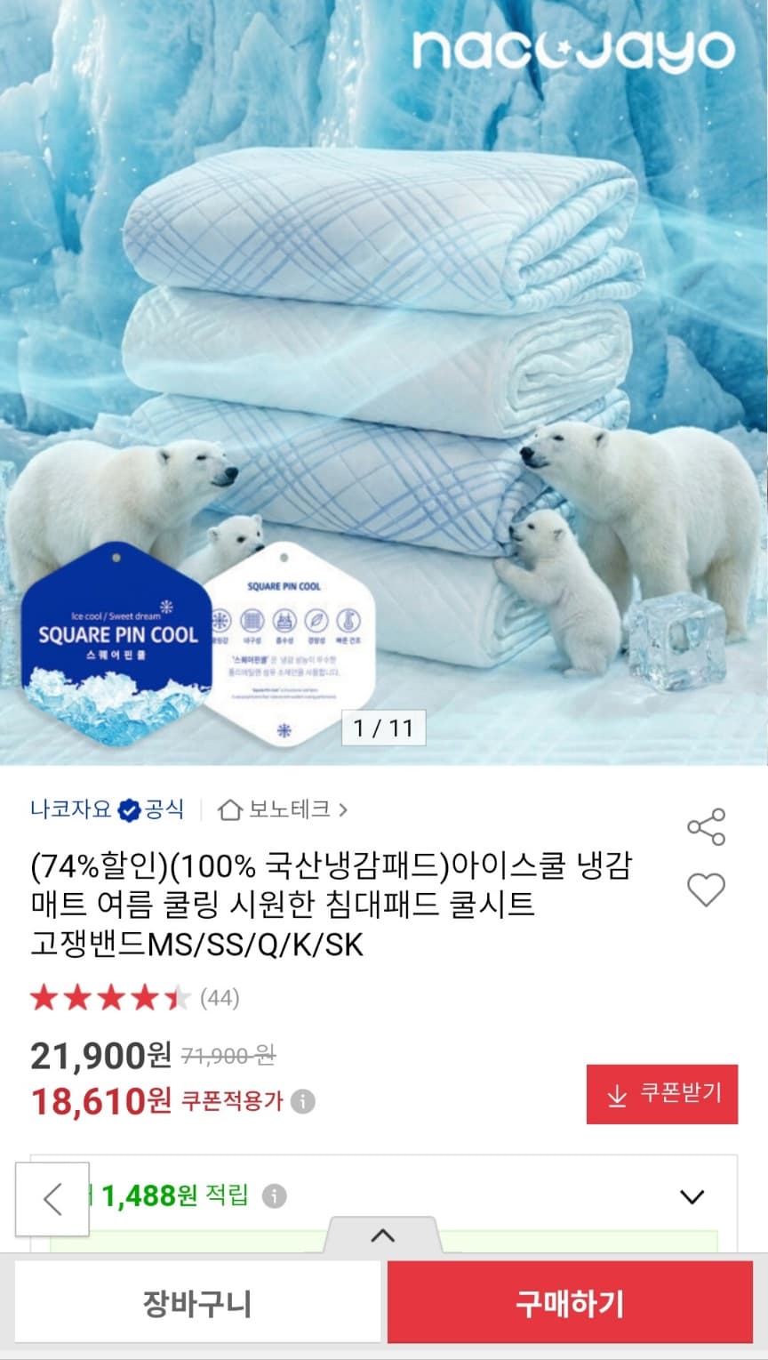 냉감 침대패드 고쟁밴드