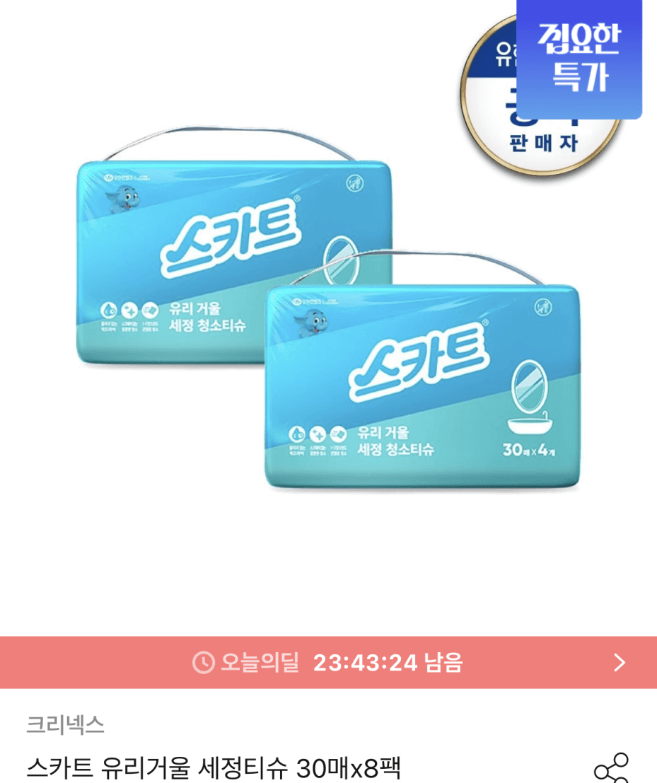 스카트 유리거울 세정티슈 30매 8팩