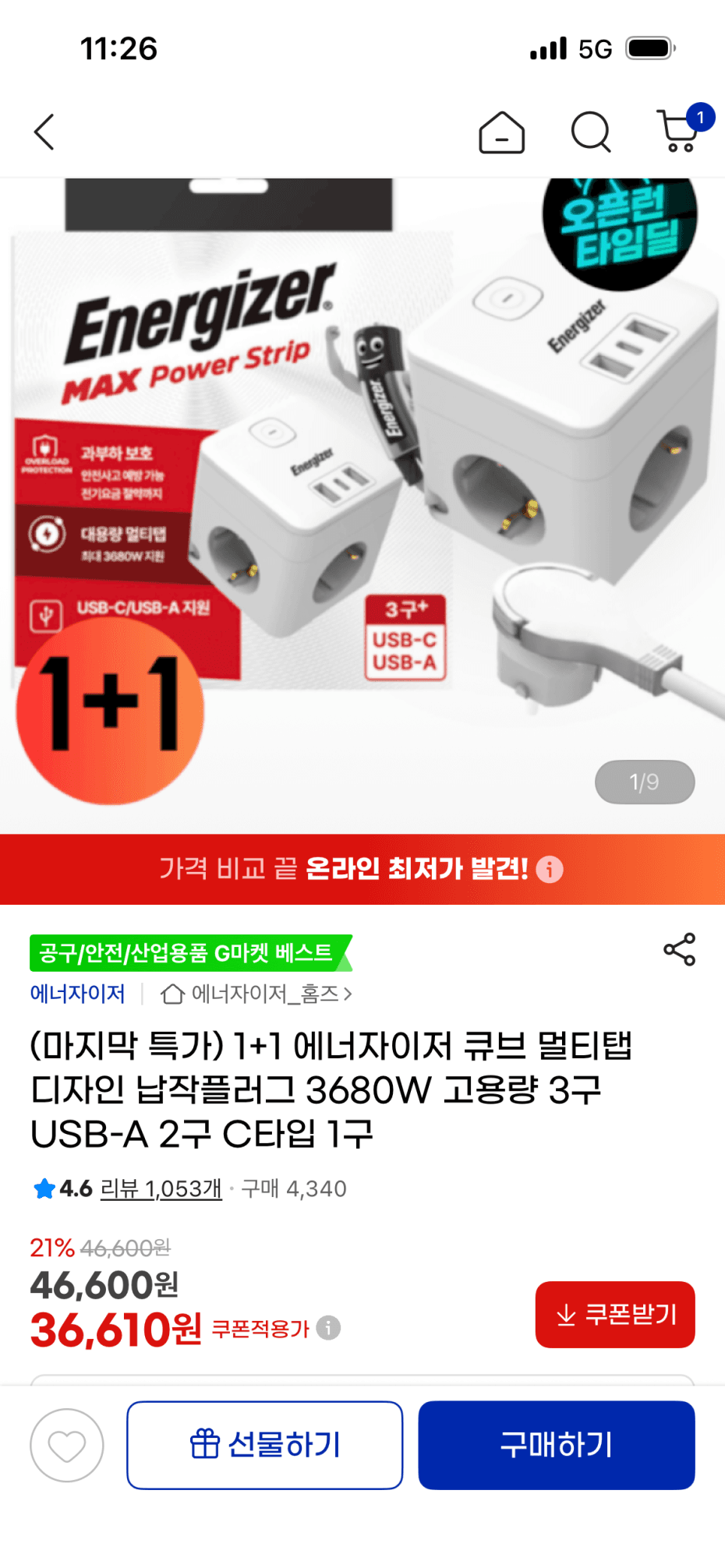 에너자이저 큐브 멀티탭 3680W