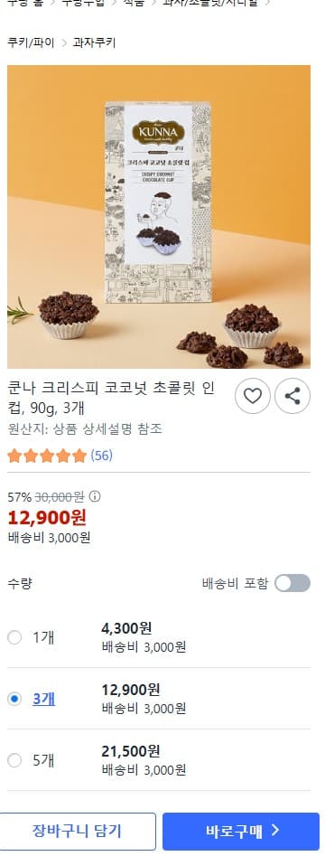 쿤나 크리스피 코코넛 초콜릿