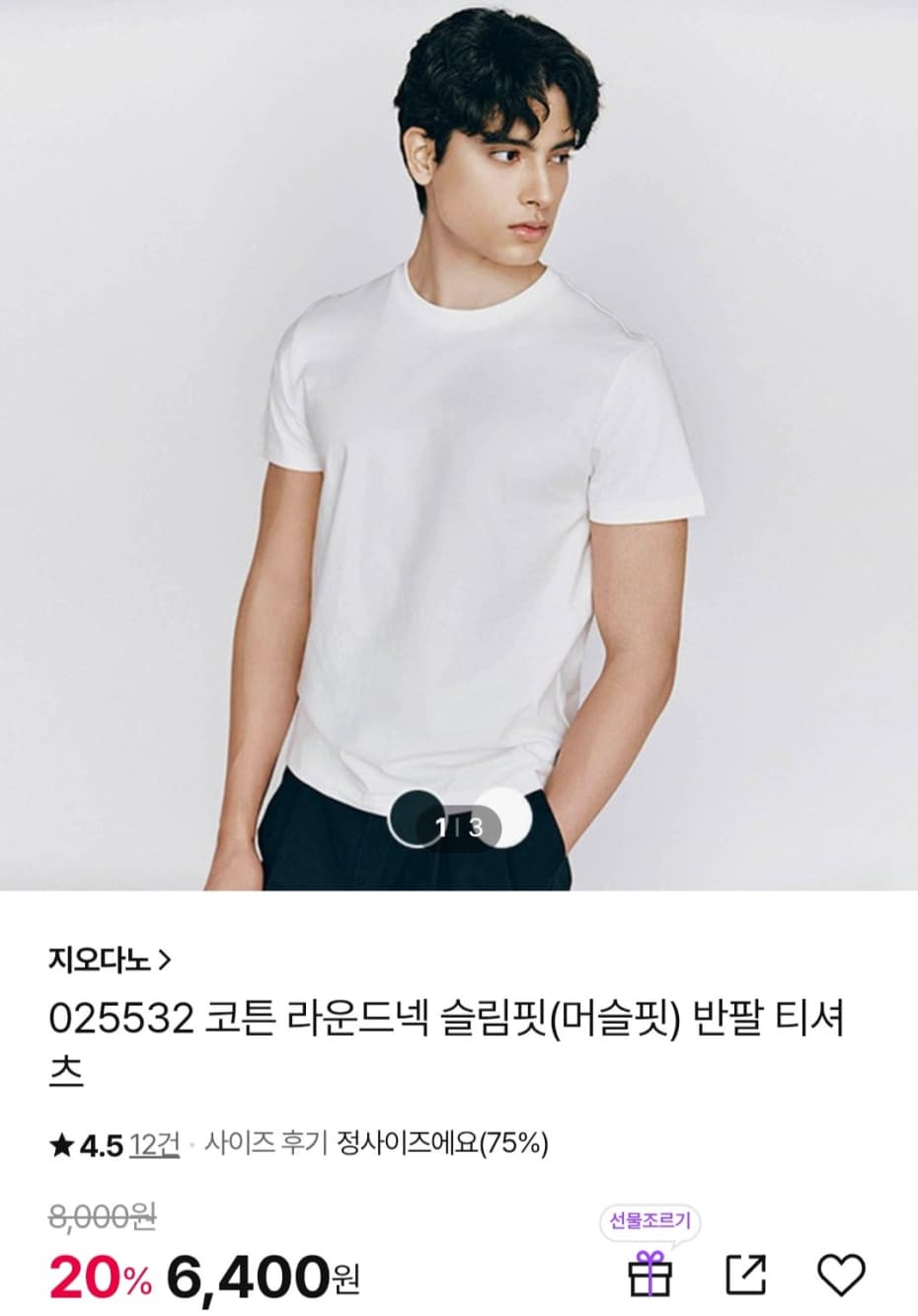 지오다노 라운드넥 반팔티