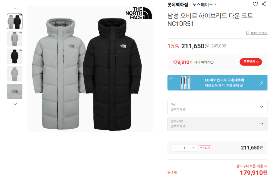 North Face 오비르 다운 코트