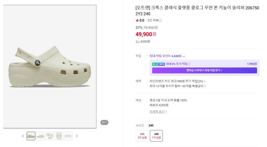 크록스 클래식 플랫폼 클로그