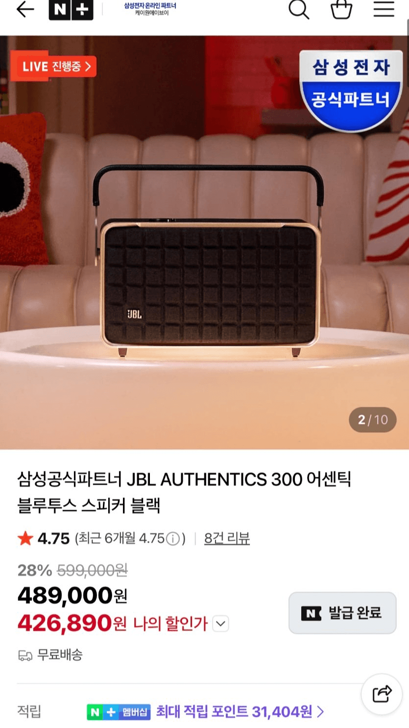 JBL Authentics 300
