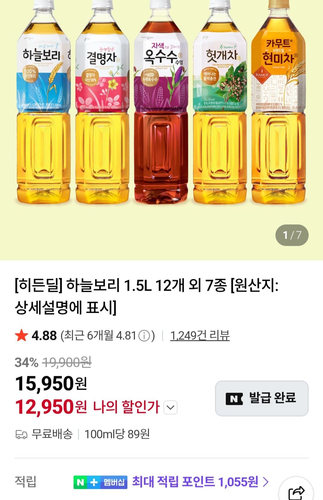 웅진식품 하늘보리 1.5L 12개