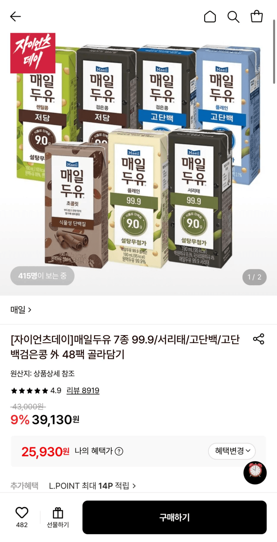 매일두유 고단백검은콩 48팩