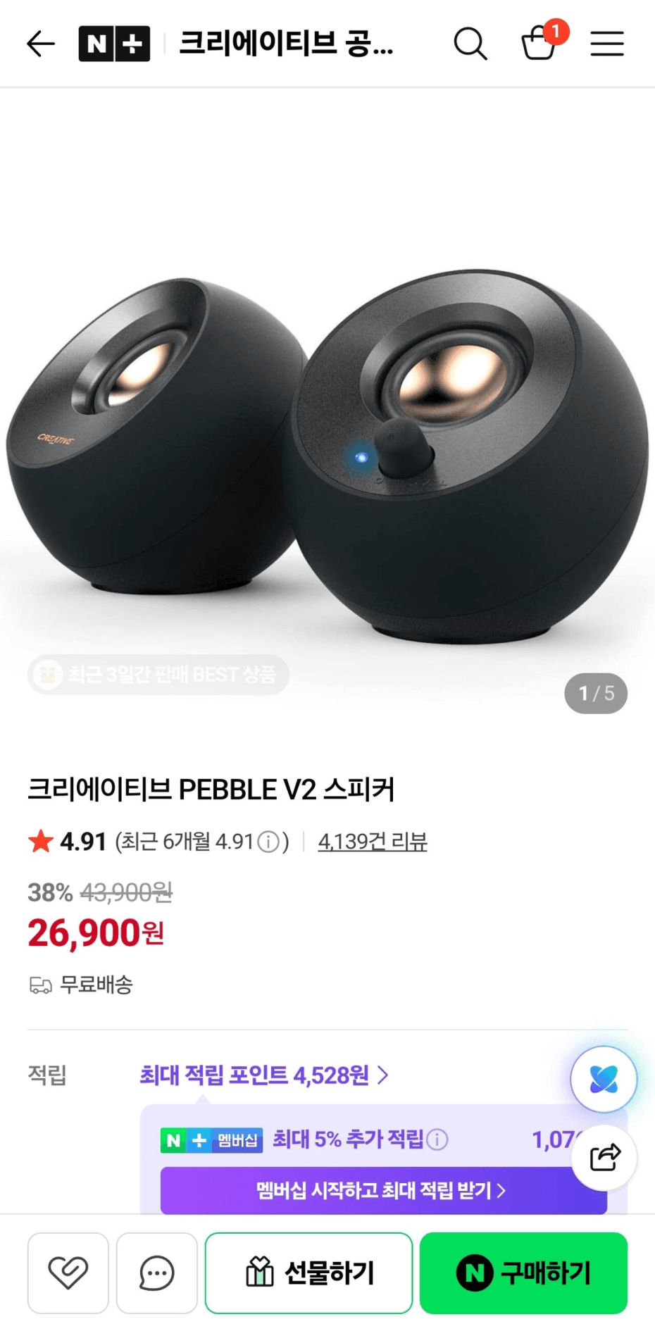 Creative PEBBLE V2