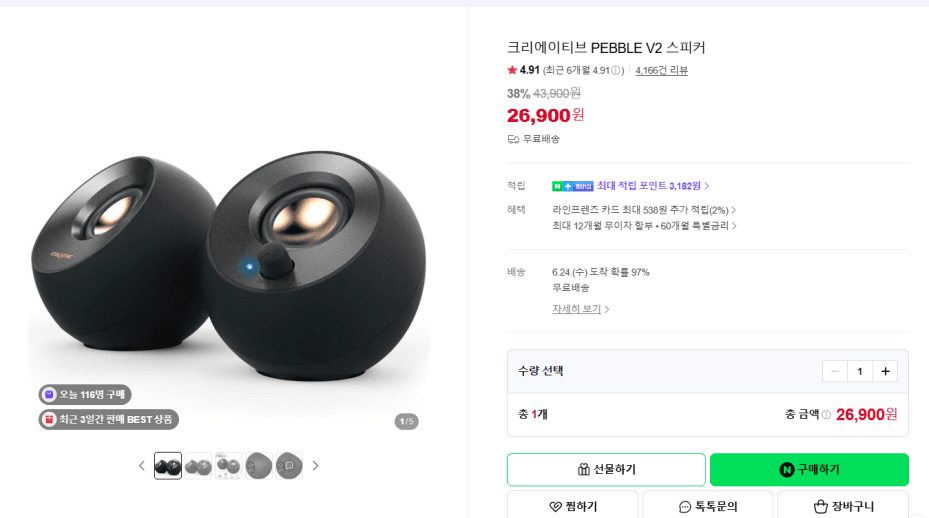 크리에이티브 PEBBLE V2