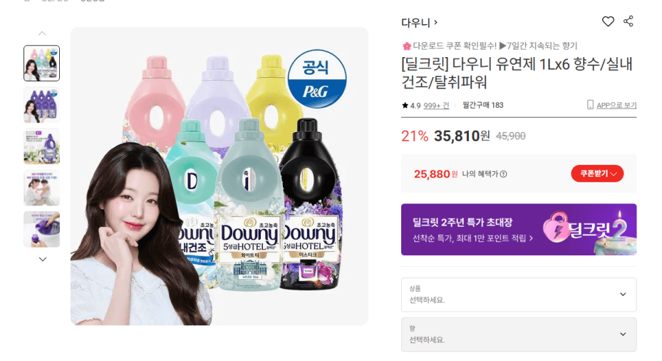 다우니 유연제 1L 6개