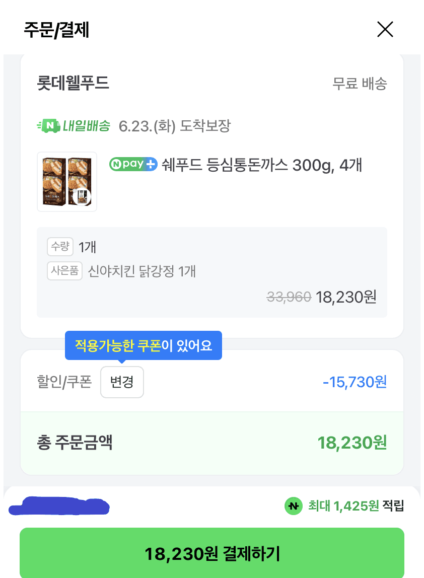 쉐푸드 등심통돈까스 4개