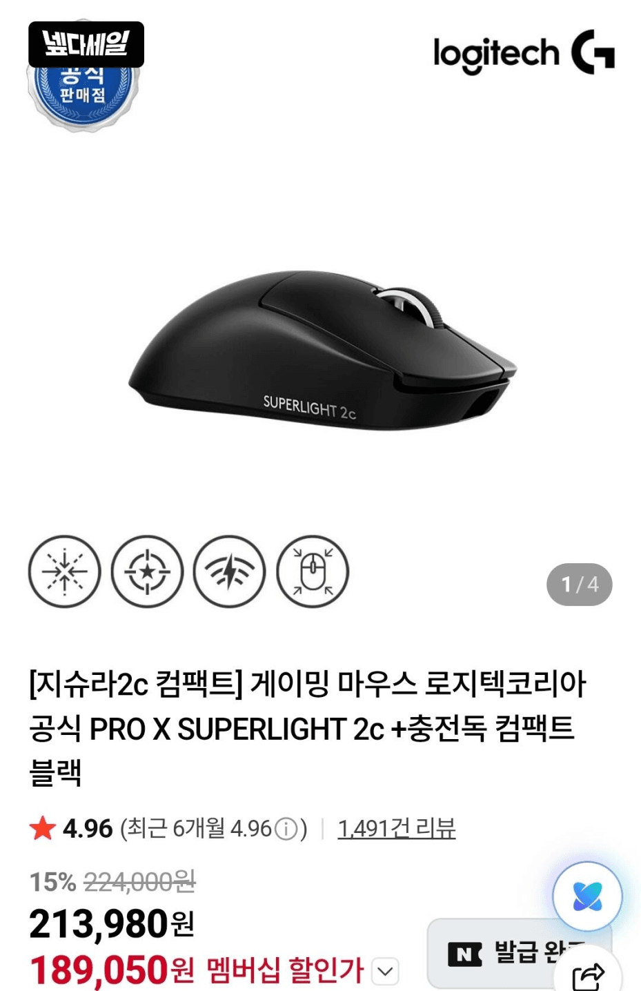 Logitech PRO X SUPERLIGHT 2c