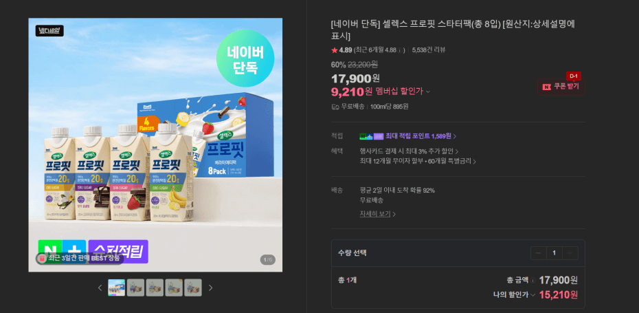셀렉스 프로핏 8입