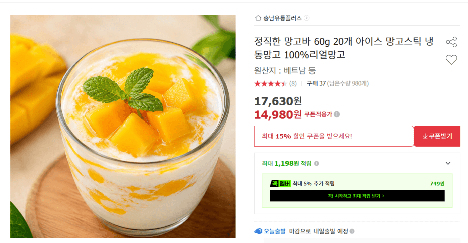 정직한 망고바 60g 20개
